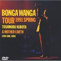 DVD/久保田利伸&amp;MOTHER EARTH LYNN CARL JOSIE/FUNKY LIVE PERFORMANCE 5 日本一のBONGA WANGA 男s TOUR '91 完全収録盤 | onHOME(オンホーム)