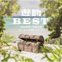 CD/遊助/遊助BEST 2009-2019 あの・・あっとゆー間だったんですケド。 (通常盤) | onHOME(オンホーム)