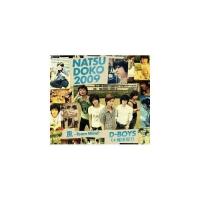 CD/D-BOYS(+城田優!)/夏どこ 2009 (3CD+2DVD) (風-Team Windバージョン盤) | onHOME(オンホーム)