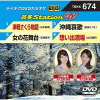 DVD/カラオケ/音多Station W (歌詞付) | onHOME(オンホーム)
