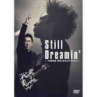 DVD/布袋寅泰/Still Dreamin' -布袋寅泰 情熱と栄光のギタリズム- (通常盤) | onHOME(オンホーム)