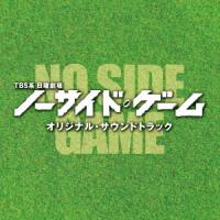 CD/オリジナル・サウンドトラック/TBS系 日曜劇場 ノーサイド・ゲーム オリジナル・サウンドトラック | onHOME(オンホーム)