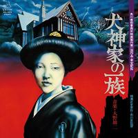 CD/大野雄二/「犬神家の一族」オリジナルサウンドトラック (解説付/紙ジャケット) | onHOME(オンホーム)