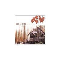 CD/オリジナル・サウンドトラック/フジテレビ系ドラマ 『優しい時間』 オリジナル・サウンドトラック | onHOME(オンホーム)