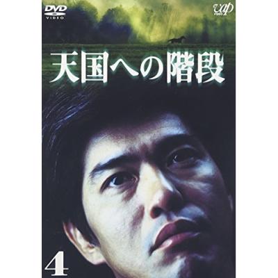 天国の階段 DVDの商品一覧 通販 - Yahoo!ショッピング