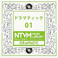CD/BGV/日本テレビ音楽 ミュージックライブラリー 〜ドラマティック 01 | onHOME(オンホーム)