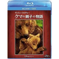 BD/ドキュメンタリー/ディズニーネイチャー/クマの親子の物語(Blu-ray) (Blu-ray+DVD) | onHOME(オンホーム)