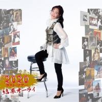 CD/中島みゆき/中島みゆき 2020 ラスト・ツアー「結果オーライ」 (Blu-specCD2) (通常盤) | onHOME(オンホーム)