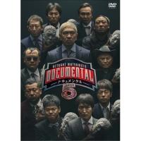 DVD/趣味教養/HITOSHI MATSUMOTO Presents ドキュメンタル シーズン5 | onHOME(オンホーム)
