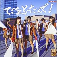 CD/NMB48/てっぺんとったんで! (CD+DVD(『NMB48 team N 大阪十番勝負@2012年5月3日オリックス劇場』他収録)) (Type-M) | onHOME(オンホーム)