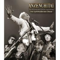 BD/安全地帯/30th Anniversary Concert Tour Encore ”The Saltmoderate Show”(Blu-ray) | onHOME(オンホーム)