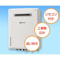 ノーリツガス給湯器gt2060sawxのおすすめ人気商品一覧 通販 - Yahoo