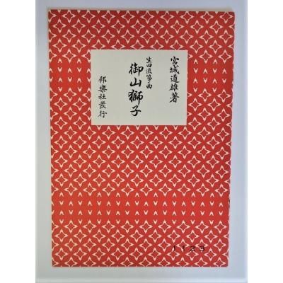 竹垣 種類（本、雑誌、コミック）のおすすめ人気商品一覧 通販 - Yahoo