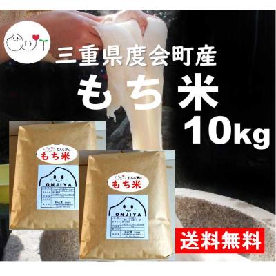 もち米｜米、ごはん｜米、雑穀、粉類｜食品 おすすめ人気商品 通販