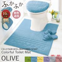 トイレマット おしゃれ 北欧 フタカバー スリッパ ペーパーホルダー マット 丸型 抗菌防臭 スリップ防止 洗える ふわふわ トイレ用品 トイレグッズ