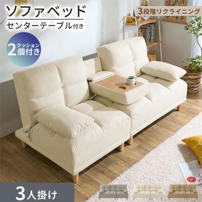 ソファベッド 180cmのおすすめ人気商品一覧 通販 - Yahoo!ショッピング
