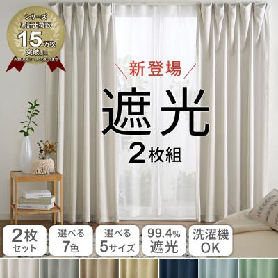 カーテン(片開き/両開き:両開き(2枚))|カーテン カーテン(片開き/両開き:両開き(2枚))|カーテン
