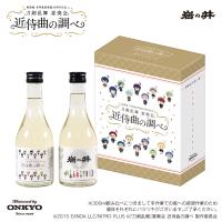 『刀剣乱舞』宴奏会の祝い酒（楽曲加振熟成酒）300ml 飲み比べ2本セット | ONKYO DIRECT