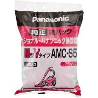 【3個計15枚】パナソニック Panasonic 純正 掃除機紙パック 5枚入り AMC-S5 (M型Vタイプ) | online-3ツィーディア