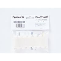 パナソニック Panasonic 加湿機 クリーニングフィルター(2枚入) FKA0330076 | online-3ツィーディア