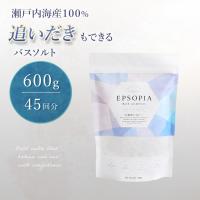 バスソルト 追い焚きできる 入浴剤 45回分 600g 塩化 マグネシウム プレゼント ギフト 子供 人気 ブランド エプソピア  EPSOPIA