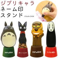 キャラクターものの印鑑スタンド かわいいデザインのおすすめ人気ランキング 1ページ ｇランキング