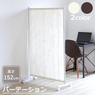 パーテーション 白 おしゃれ パーテーション おしゃれ 白のおすすめ
