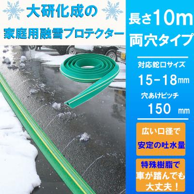 融雪ホースの商品一覧 通販 - Yahoo!ショッピング 融雪ホースの商品一覧 通販 - Yahoo!ショッピング