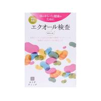 エクオール 郵送 検査キット ソイチェック | 通販薬局