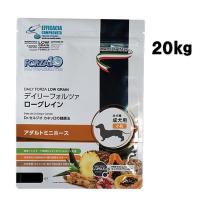 FORZA10 デイリーフォルツァ ミニホース(小粒) 20kg【正規品】 | フォアモストオンラインショップ