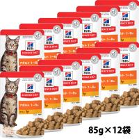 ヒルズ サイエンスダイエット キャットフード アダルト 1〜6歳 チキン パウチ 85g×12袋 成猫用 ウェット | フォアモストオンラインショップ