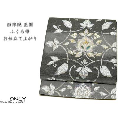 仕立上り 京都 西陣織 正絹 高級 袋帯 新品 エレガンス 火照る  