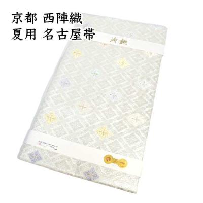 西陣織 帯 最高級（ファッション）のおすすめ人気商品一覧 通販