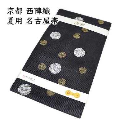 西陣織 帯 最高級（ファッション）の商品一覧 通販 - Yahoo!ショッピング