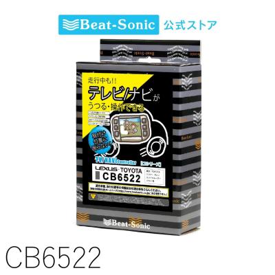 ビートソニック公式Yahoo!店 - テレビナビコントローラー｜Yahoo