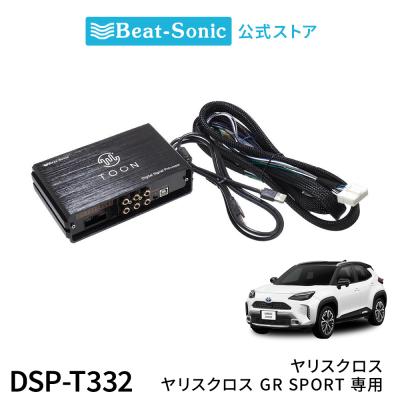 ビートソニック公式Yahoo!店 - オーディオ関連｜Yahoo!ショッピング