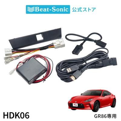 HDMI?映像入力キット HDK06 :トヨタ GR86 ディーラーオプションナビ