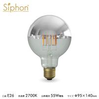 フィラメントLED電球「Siphon」ボール95 LDF36D E26 Silver mirror 電球色 Tミラー レトロ アンティーク インダストリアル ブルックリン  間接照明 ランプ | ビートソニック公式Yahoo!店