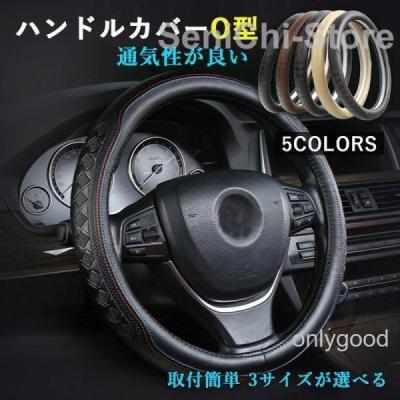 ハンドルカバーmサイズのおすすめ人気商品一覧 通販 - Yahoo!ショッピング