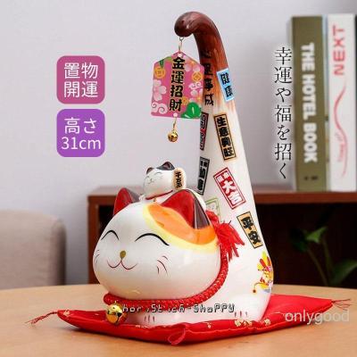 招き猫風の猫の置物 招き猫 置物 風水のおすすめ人気商品一覧 通販 - Yahoo!ショッピング