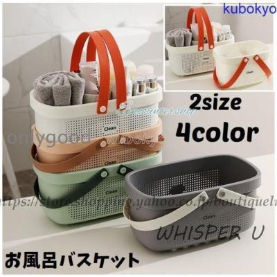 小物入れ(かご、バスケット)（色：ピンク系）｜整理用品、小物入れ