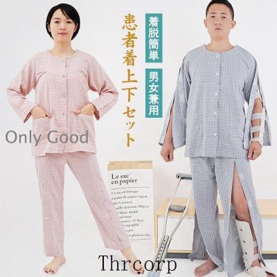 患者着 上下の商品一覧 通販 - Yahoo!ショッピング