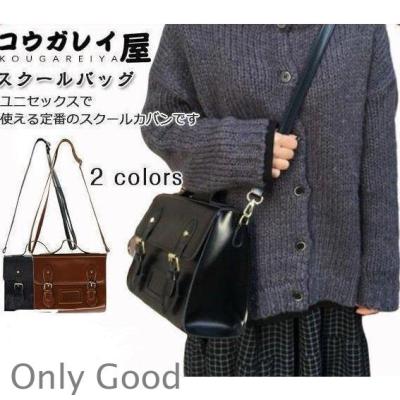 なんちゃって制服（女子用スクールバッグ、学生鞄）｜学生服 
