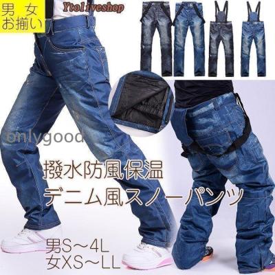 スノボ ウェア デニムのおすすめ人気商品一覧 通販 - Yahoo