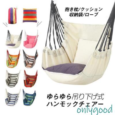 MI　ハンモック　吊るしタイプ　アイボリー 03（ブランド登録なし／吊るしタイプハンモック）｜テーブル