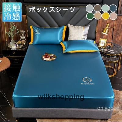 ベッドパッド一体型ボックスシーツ 220*200のおすすめ人気商品一覧