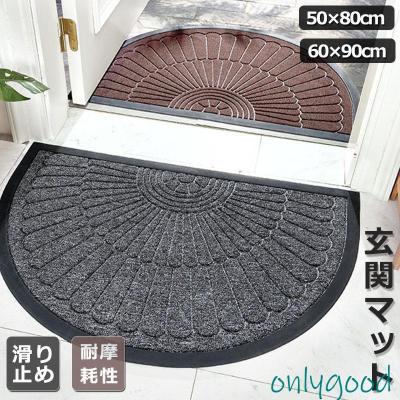 玄関マット 半円形のおすすめ人気商品一覧 通販 - Yahoo
