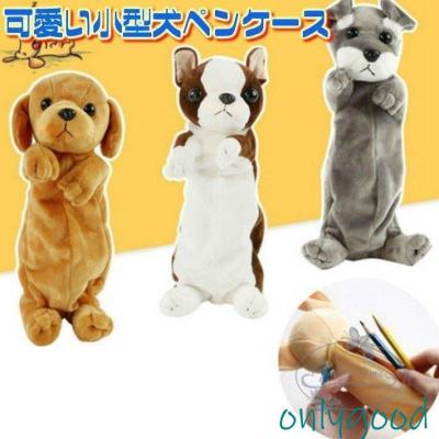 ダックスフンドぬいぐるみ（キッチン、日用品、文具）の商品一覧 通販