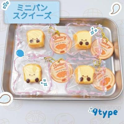 スクイーズ パン ミニのおすすめ人気商品一覧 通販 - Yahoo!ショッピング