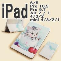 ipad ケース ipad air3 ネコ 猫 手帳型 ipad6 A1893 A1954 pro10.5 ipad5 カバー pro9.7 air2 air1 mini4 mini3 mini2 mini1 ipad4 ipad3 ipad2 アイパッド 